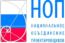 VIII Всероссийский Съезд НОП состоится 28 марта текущего года