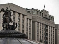 Госдума приняла в третьем чтении закон о создании единого института развития в жилищной сфере