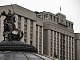 Госдума приняла в третьем чтении закон о создании единого института развития в жилищной сфере