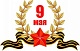 С Праздником
