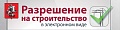 Мосгосстройнадзор будет предоставлять все госуслуги в строительстве через Интернет с ноября