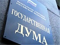 ГД рассмотрит законопроект о порядке изъятия участков в новой Москве